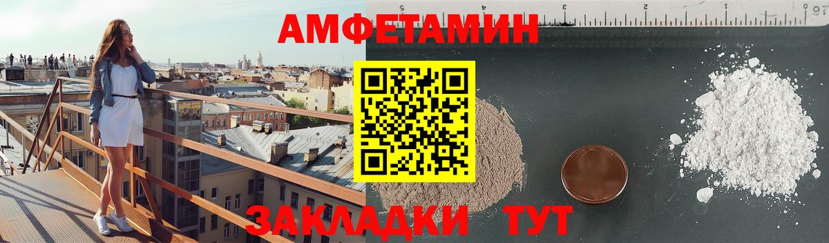 Новоалександровск  АМФЕТАМИН  Амфетамин  Amphetamine Premium  Вход с VPN 