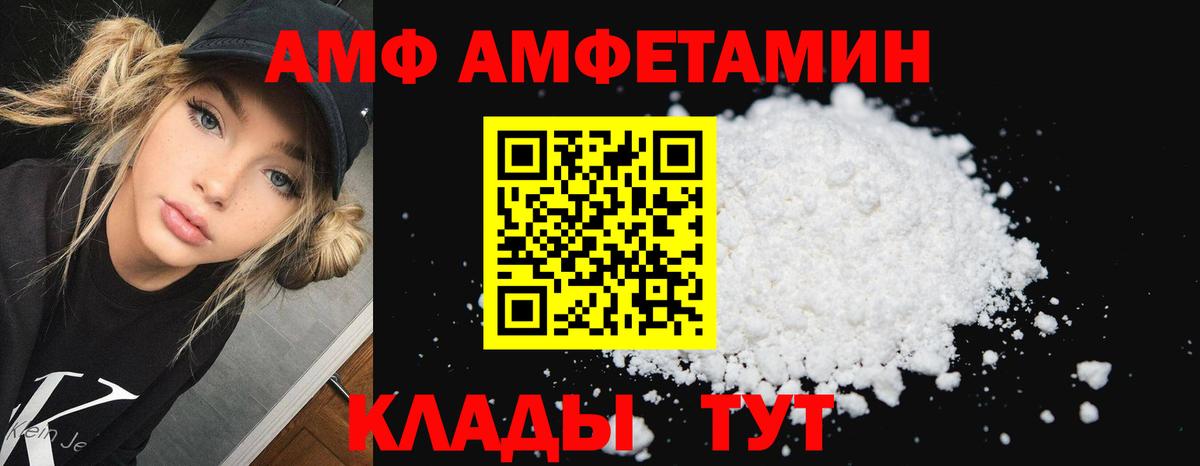 АМФЕТАМИН Premium Новоалександровск