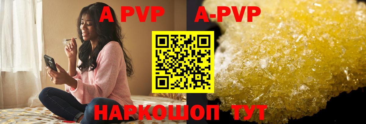 Alpha PVP Crystall  Вход с VPN  Новоалександровск  Альфа ПВП  Alpha-PVP крисы CK  Alfa_PVP кристаллы 