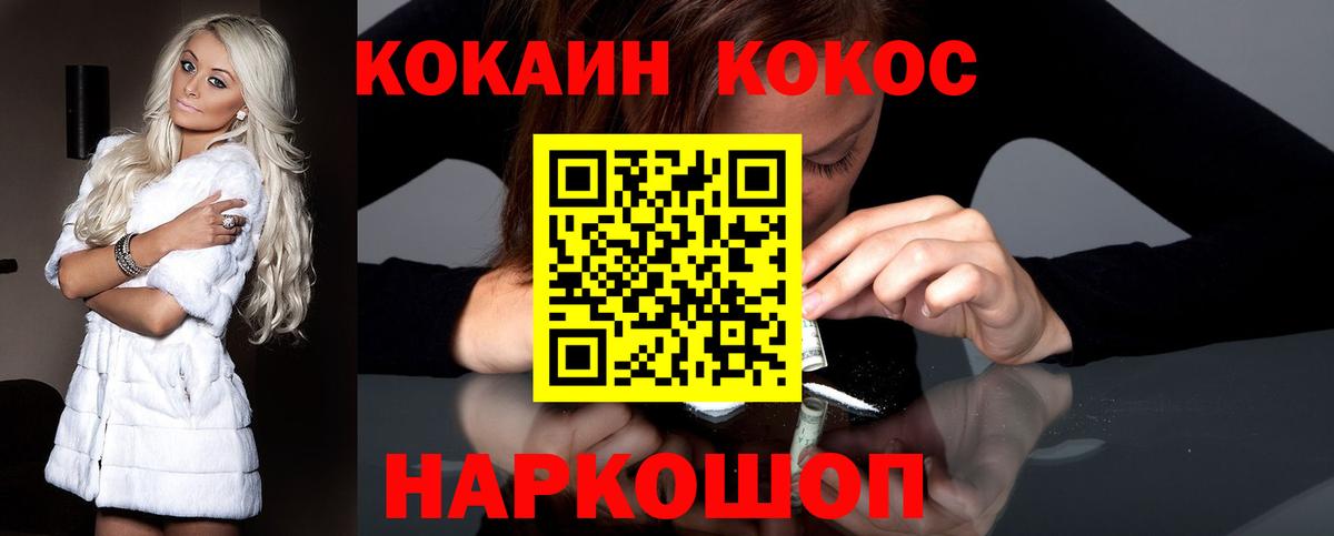 Cocaine 99% Новоалександровск