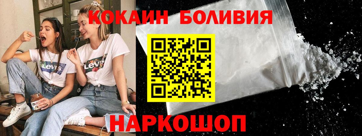 COCAIN  КОКАИН Эквадор  Вход с VPN  Новоалександровск  КОКАИН Колумбийский 