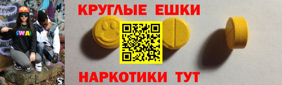 Ecstasy 250 мг  Экстази 300 mg  Ecstasy  Вход с VPN  Новоалександровск 