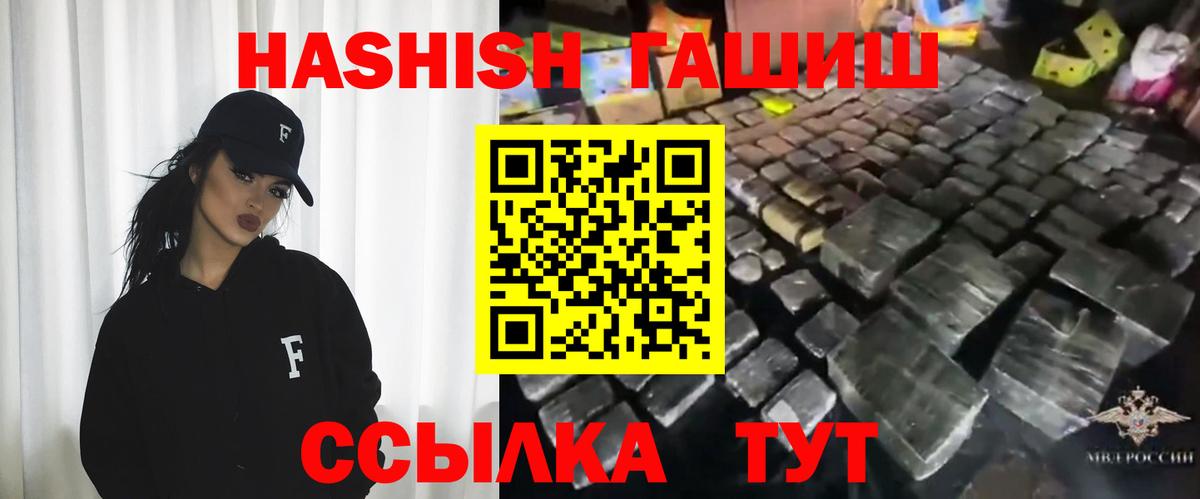 ГАШИШ хэш  ГАШИШ VHQ  ГАШ  Новоалександровск  Вход с VPN 