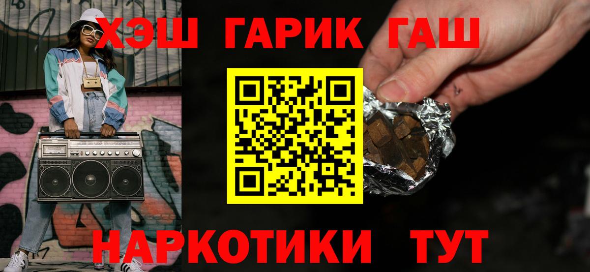 Гашиш хэш Новоалександровск