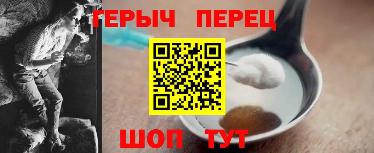 Героин герыч Новоалександровск