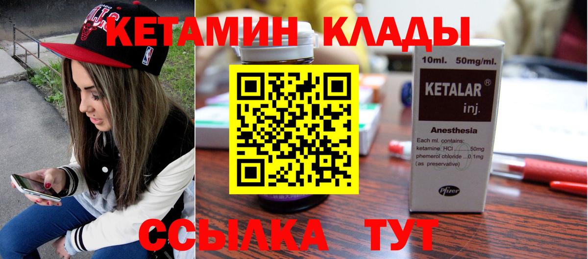 Новоалександровск  это клад  Вход с VPN  КЕТАМИН ketamine 