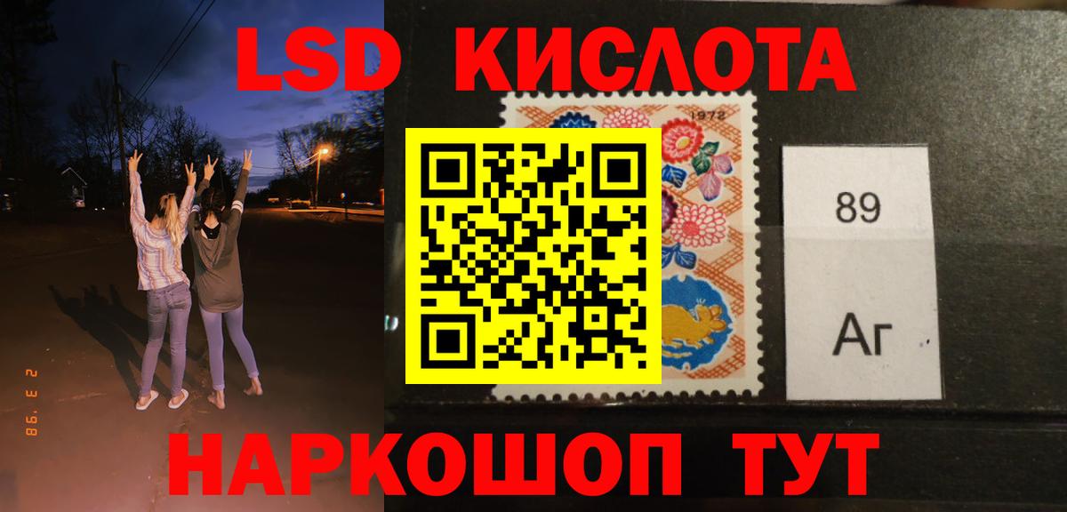 ЛСД экстази ecstasy Новоалександровск