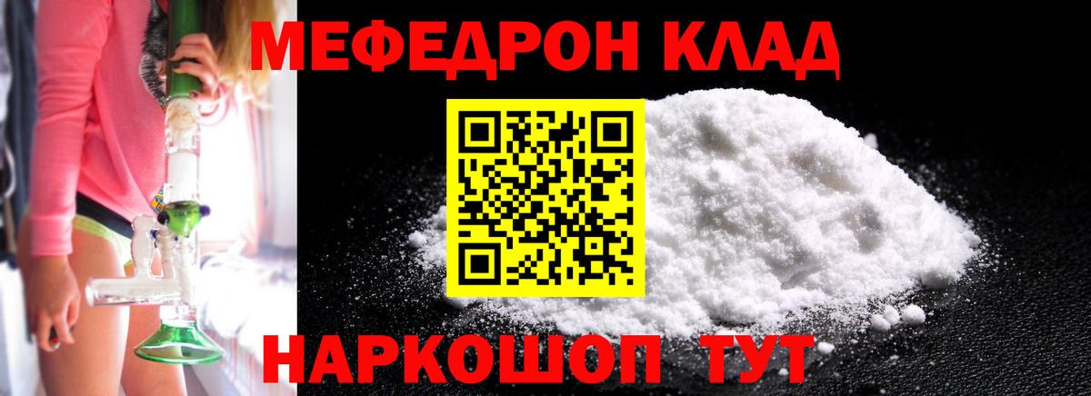 Меф VHQ  Вход с VPN  Новоалександровск  Меф mephedrone 