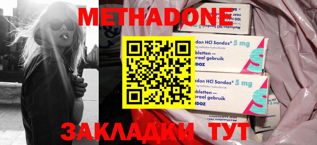 МЕТАДОН белоснежный  Вход с VPN  МЕТАДОН кристалл  Новоалександровск 