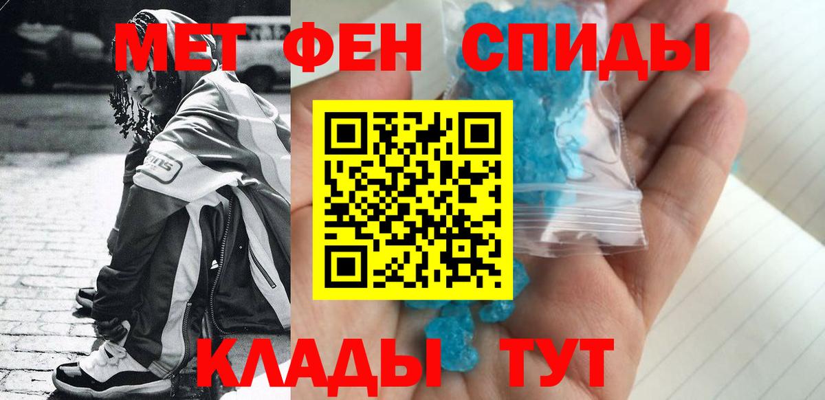 МЕТАМФЕТАМИН витя Новоалександровск