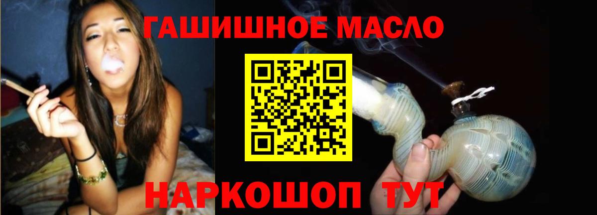 Дистиллят ТГК гашишное масло  продажа наркотиков  Новоалександровск  ТГК Wax  Вход с VPN 